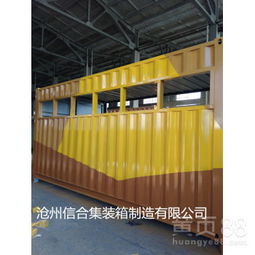 【特種集裝箱制造公司認(rèn)準(zhǔn)滄州信合專業(yè)制造各式各樣特種集裝箱來圖定做】-
